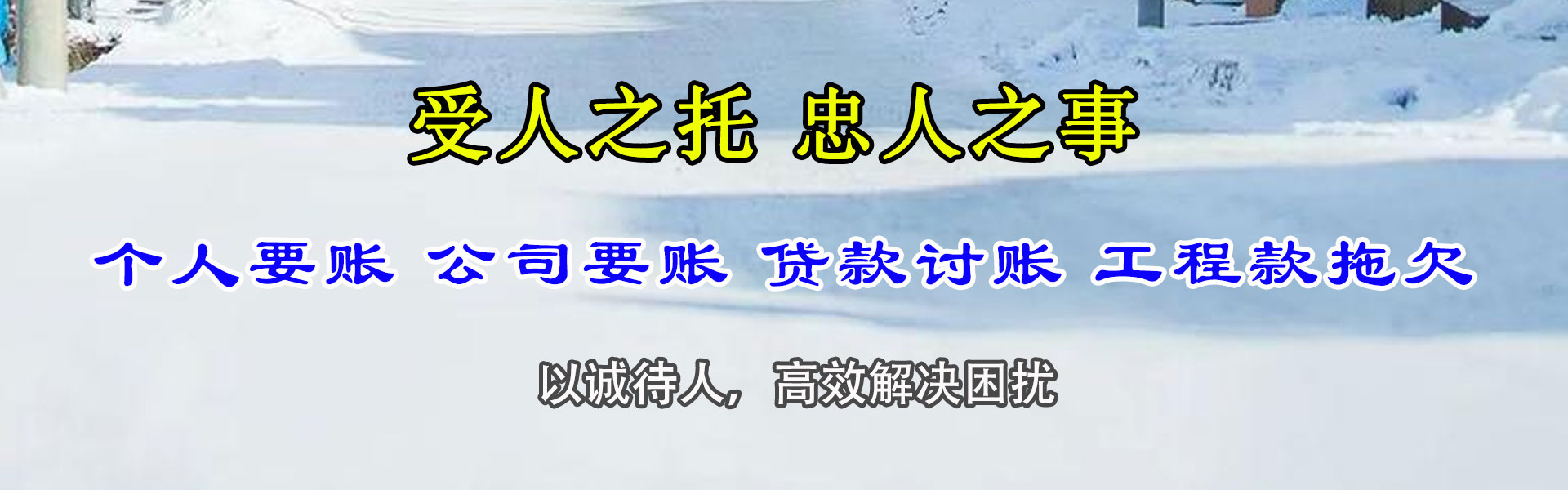 利通清债公司